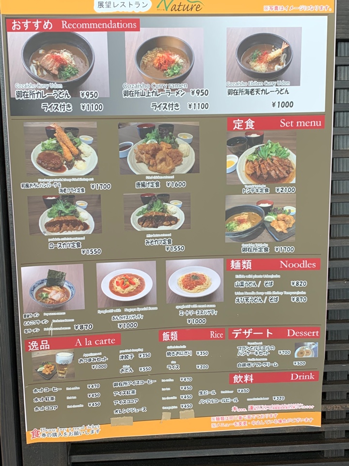 四日市に住む義母と一緒に湯の山温泉に 展望レストラン ナチュール ツクツク グルメ 投稿型グルメデーターベース