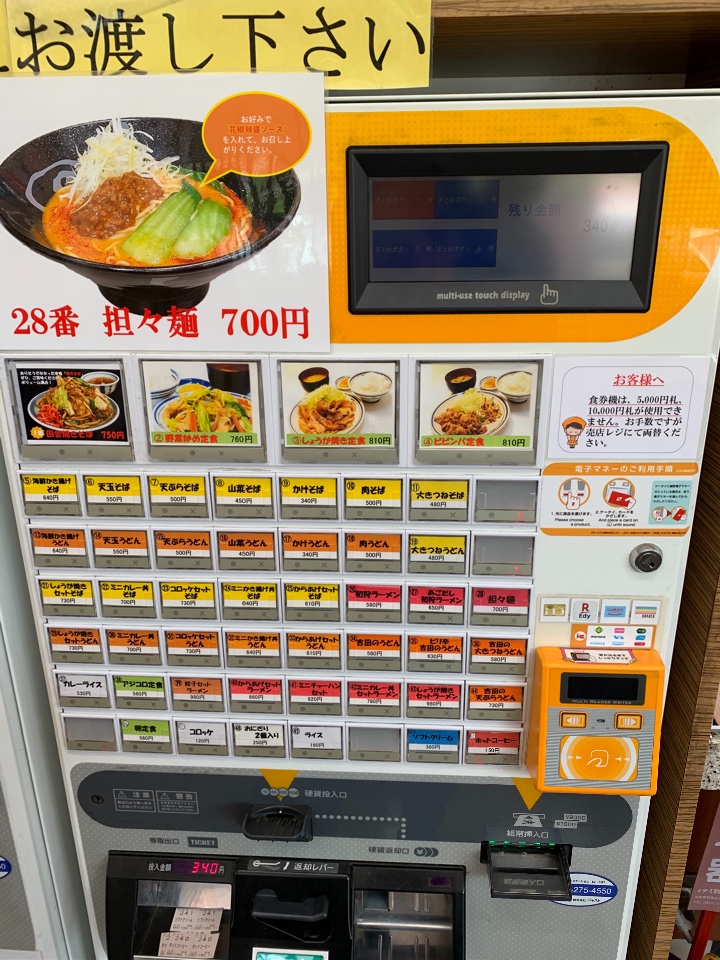 ツーリングで山梨に向かう途中 中央道 初狩パーキングエリア 下り線 スナックコーナー ツクツク グルメ 投稿型グルメデーターベース