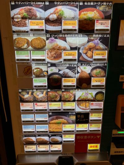 クチコミ