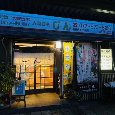 クチコミ