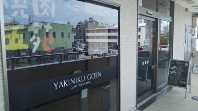 クチコミ