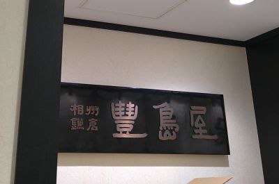 クチコミ