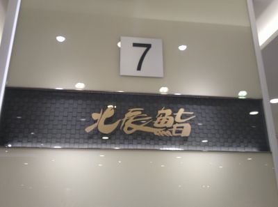 クチコミ