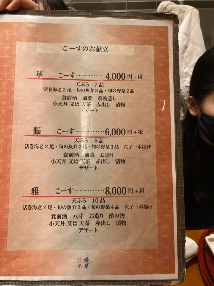 宴ハゲ天 名古屋店 ツクツク グルメモバイル 投稿型グルメデーターベース