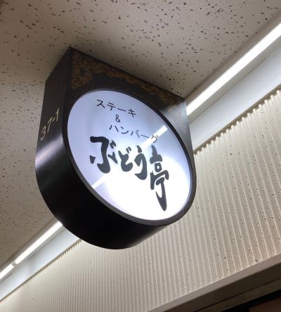 クチコミ