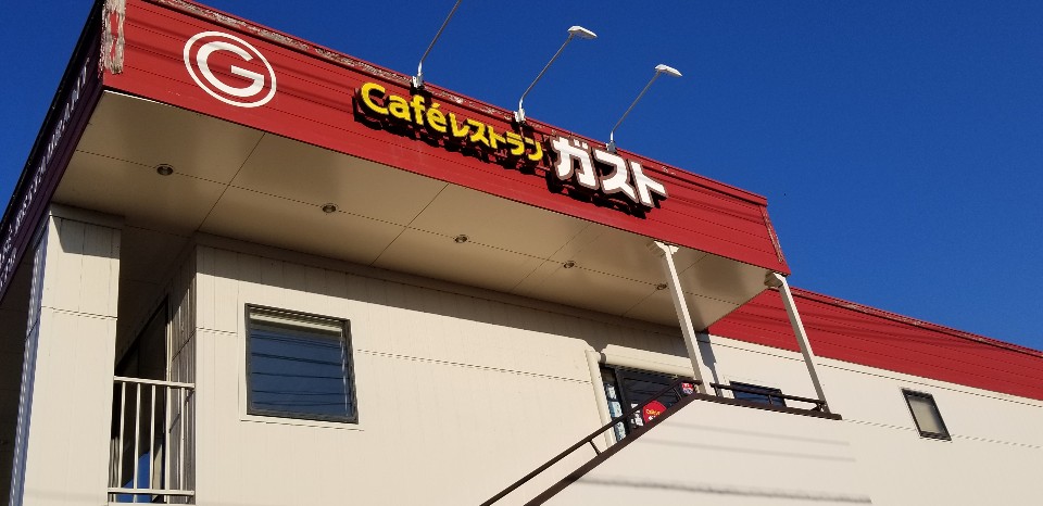 パンケーキのモーニングをいただきまし ガスト 尾道店 ツクツク グルメ 投稿型グルメデーターベース