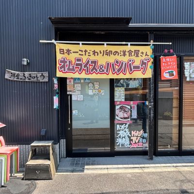クチコミ