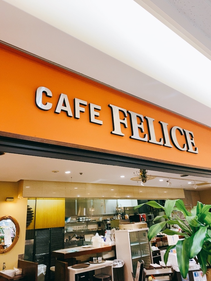 Jr横浜駅東口 横浜そごう9階にあるカフ Dessert Dining Cafe Felice ツクツク グルメ 投稿型グルメデーターベース