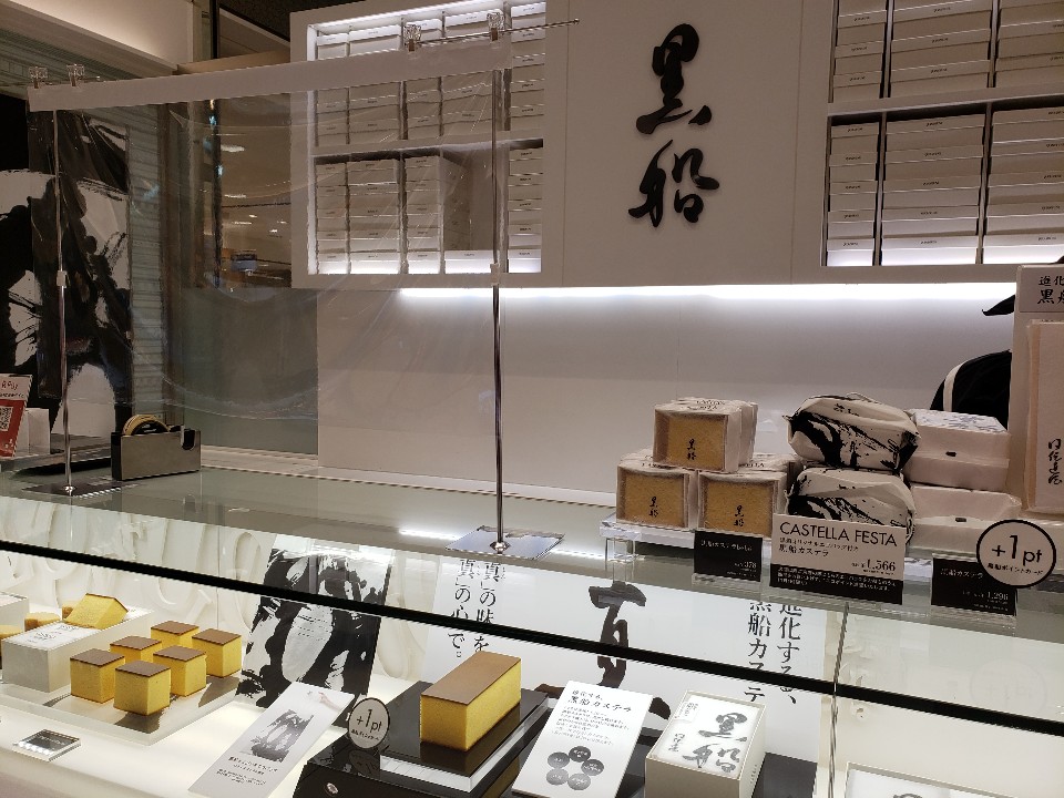 中身はどら焼きと知りつつ パンダの 黒船 上野松坂屋 ツクツク グルメ 投稿型グルメデーターベース