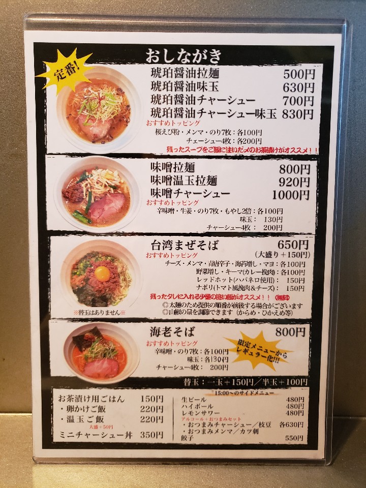 東京タワーのすぐ近く 神谷町駅地上上 天雷軒 神谷町本店 ツクツク グルメ 投稿型グルメデーターベース 東京タワーのすぐ近く 神谷町駅地上上 天雷軒 神谷町本店 ツクツク グルメ 投稿型グルメデーターベース