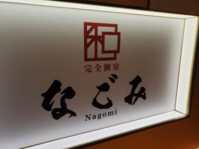 クチコミ