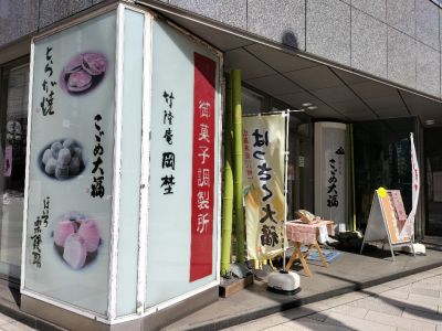 クチコミ