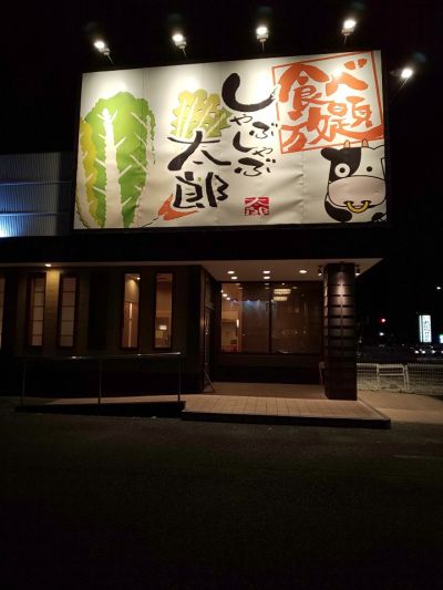 クチコミ