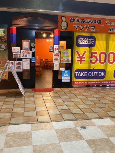クチコミ