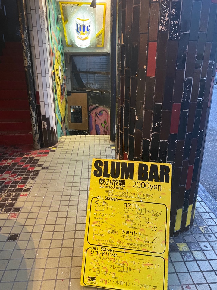 SLUM BAR(スラムバー)