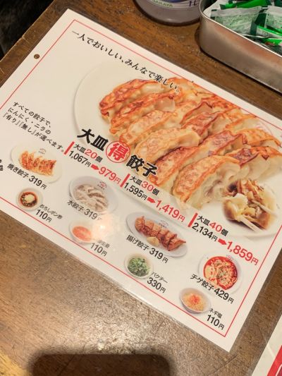 クチコミ