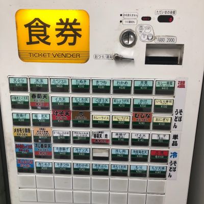 クチコミ