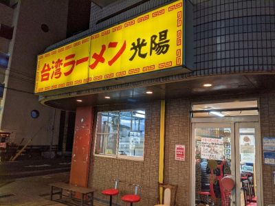 クチコミ