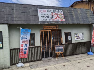 クチコミ