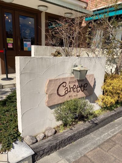 クチコミ