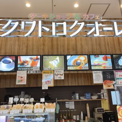 クチコミ