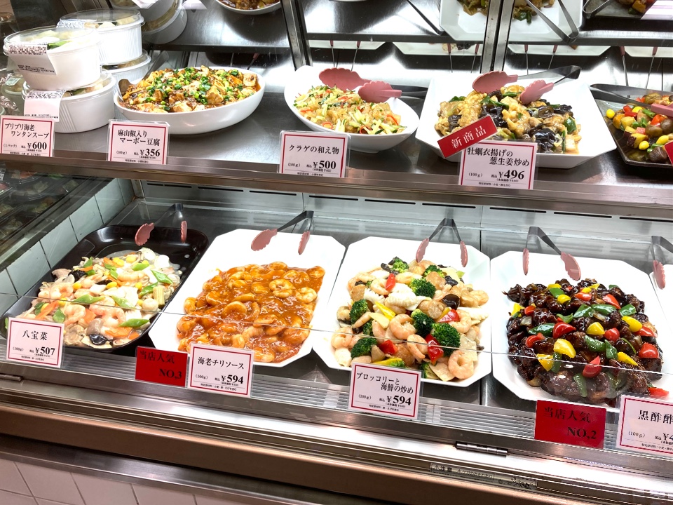 札幌駅からすぐ 大丸札幌店の地下1階大 聘珍樓デリ ツクツク グルメ 投稿型グルメデーターベース 札幌駅からすぐ 大丸札幌店の地下1階大 聘珍樓デリ ツクツク グルメ 投稿型グルメデーターベース