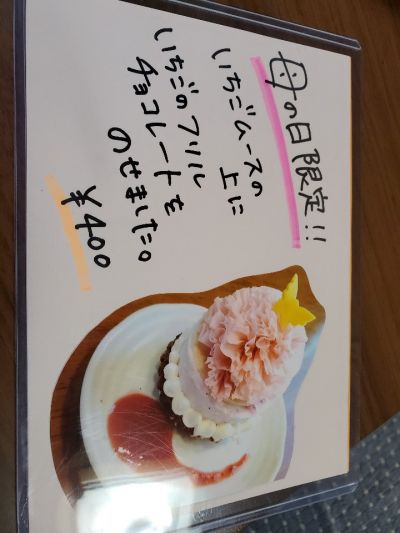 クチコミ