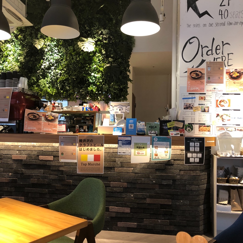 川崎チネチッタの近くに用事があり ま 軽井沢ビストロ カフェ Eloise Cafe Karuizawa川崎ラ チッタデッラ店 エロイーズカフェ ツクツク グルメ 投稿型グルメデーターベース 川崎チネチッタの近くに用事があり ま 軽井沢ビストロ カフェ Eloise Cafe Karuizawa川崎ラ チッタデッラ店 エロイーズカフェ ツクツク グルメ 投稿型グルメデーターベース