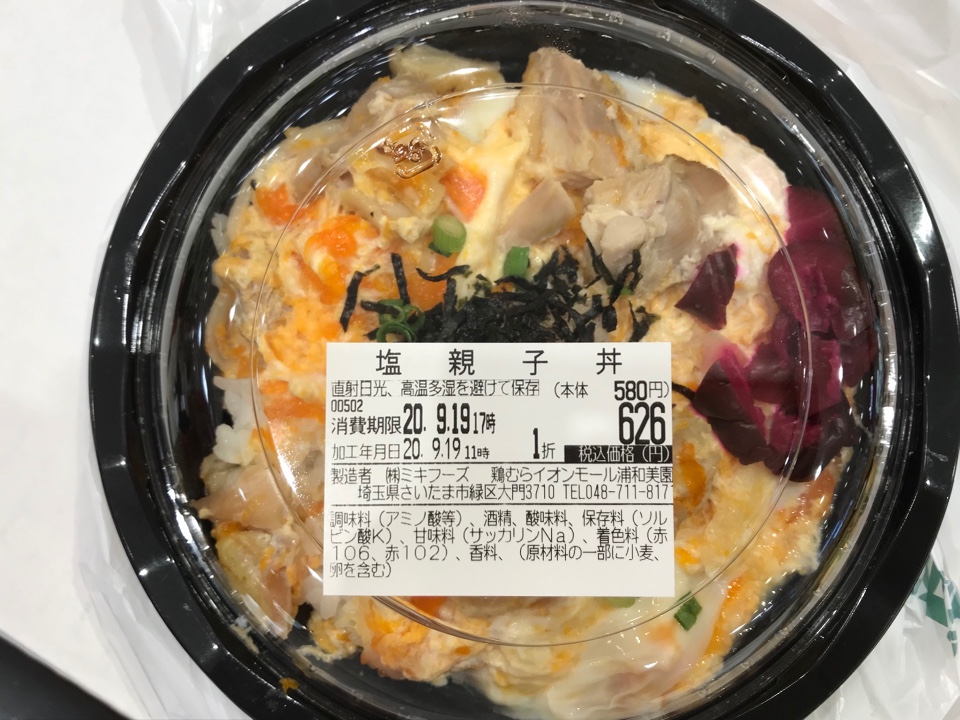 やきとり鶏むらイオンモール浦和美園店