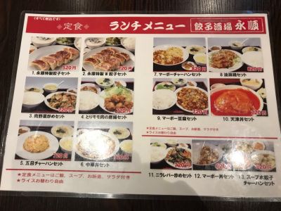 クチコミ