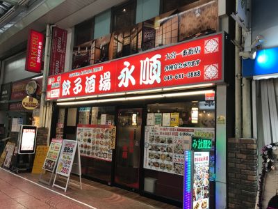 クチコミ