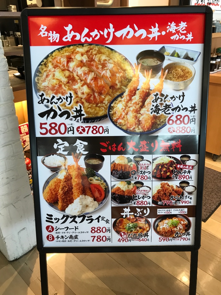 イオンモール浦和美園3階フードコート内 豚屋とん一 イオンモール浦和美園店 ツクツク グルメ 投稿型グルメデーターベース