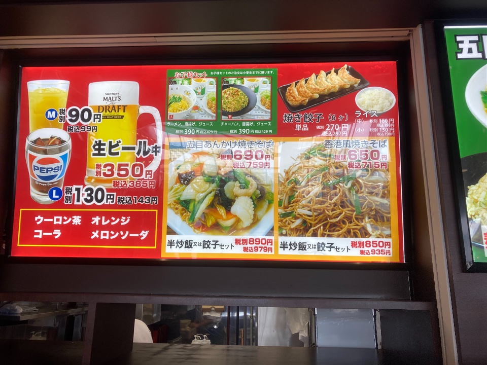 イオンモール浦和美園3階 フードコート 王記厨房 イオンモール浦和美園店 ツクツク グルメ 投稿型グルメデーターベース