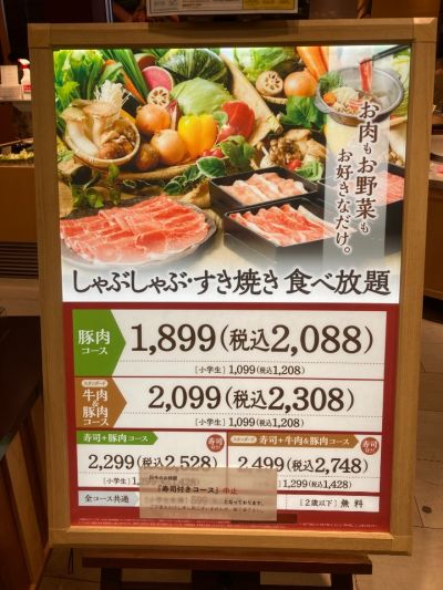 クチコミ