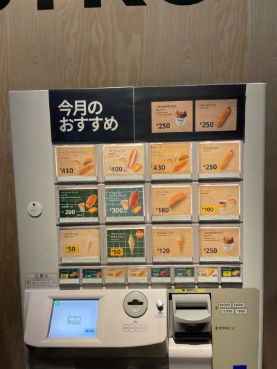 クチコミ