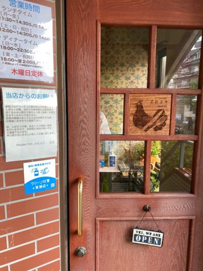 クチコミ
