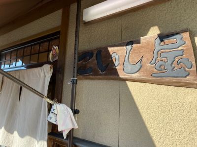 クチコミ