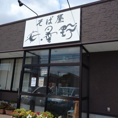 クチコミ