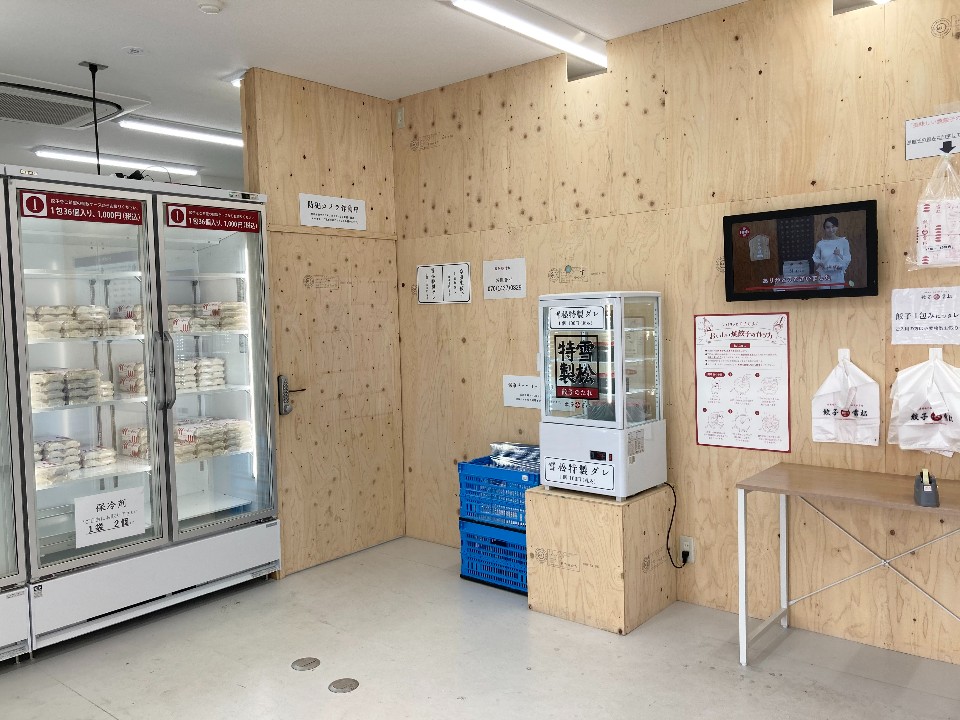 小田急線相模大野駅南口から徒歩５分く 餃子の雪松 相模大野店 ツクツク グルメ 投稿型グルメデーターベース