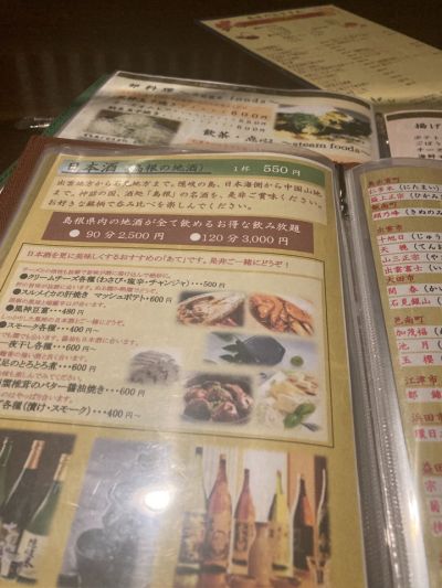 クチコミ