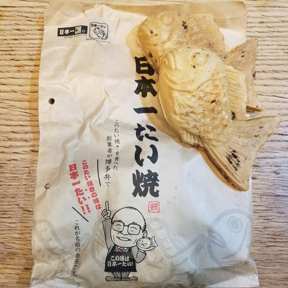 日本一たい焼き 兵庫西脇寺内店