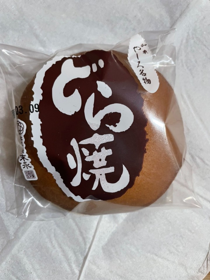  社菓庵 末永