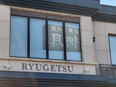クチコミ
