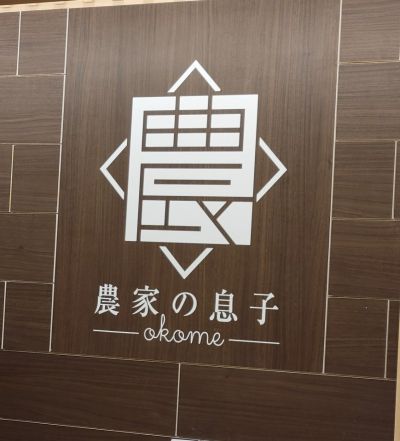 クチコミ