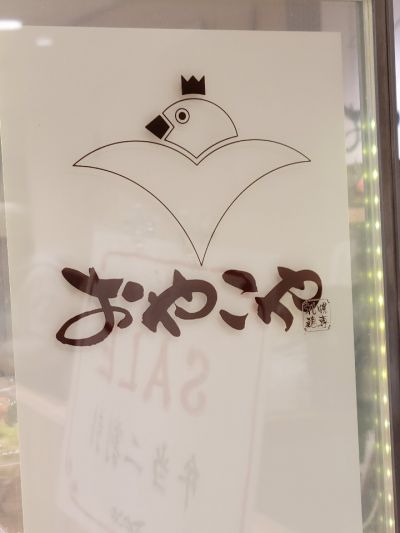 クチコミ