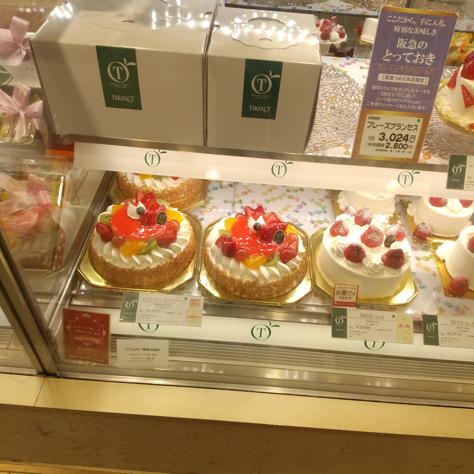 娘の誕生日祝いに梅田阪急に行きました 新宿高野 梅田阪急店 ツクツク グルメ 投稿型グルメデーターベース