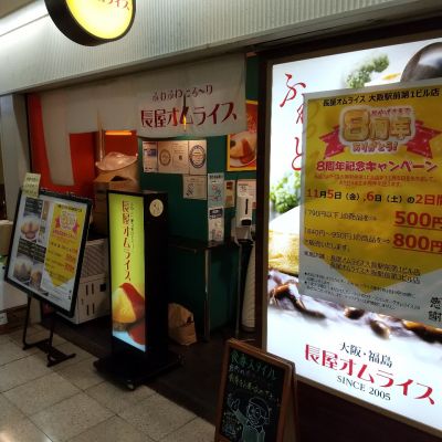 クチコミ