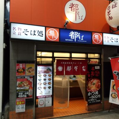 クチコミ