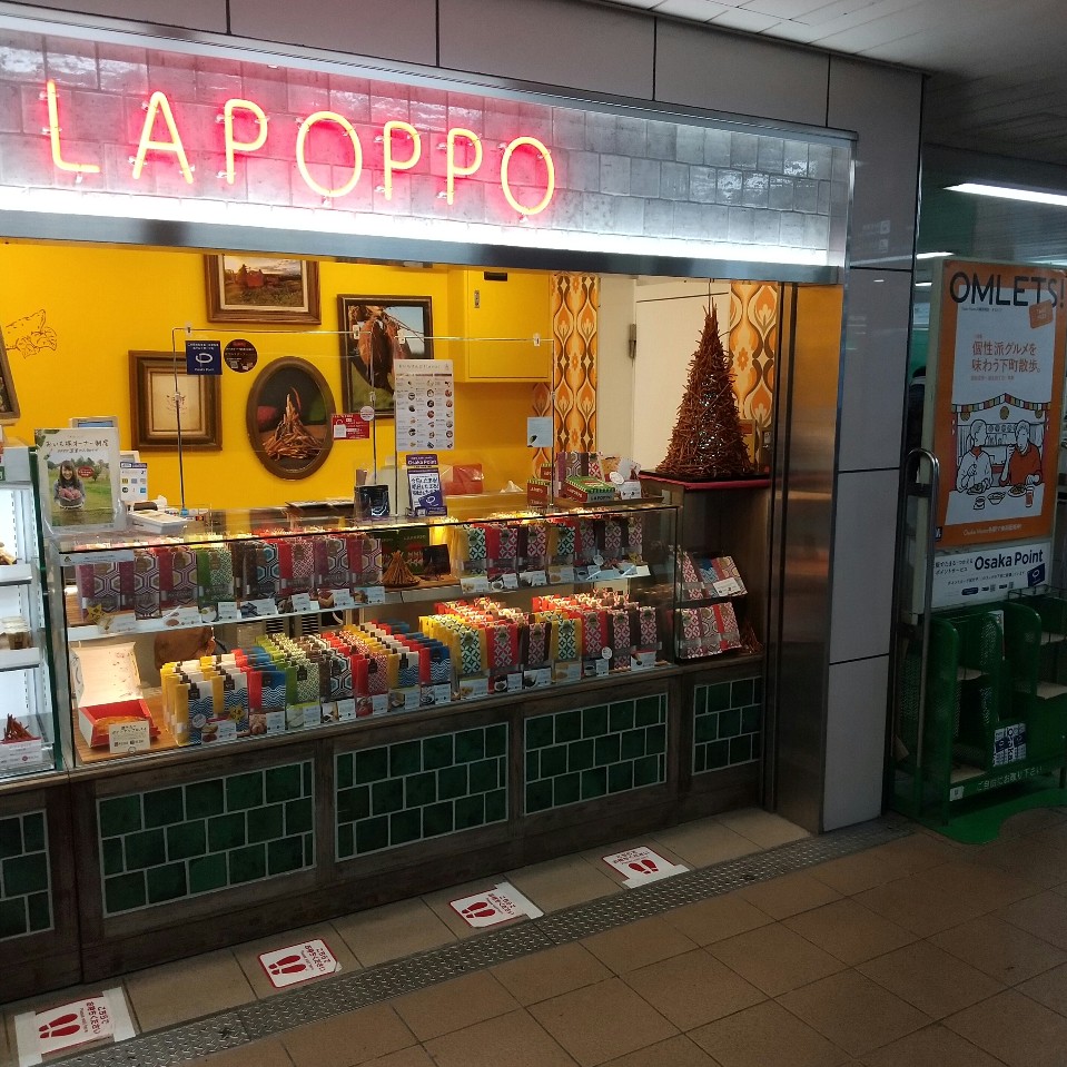 お店からのお知らせ記事一覧 らぽっぽ ファーム東梅田店 ツクツク グルメ 投稿型グルメデーターベース