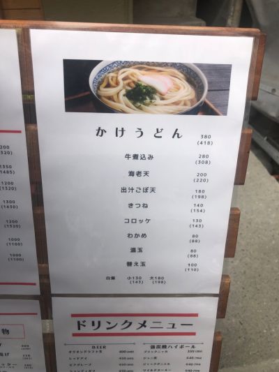 クチコミ